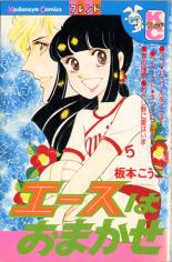 Reading Manga Ace wa Omakase