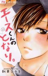 Reading Manga Ace-kun no Tonari.