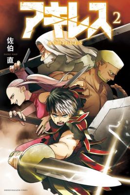 Reading Manga Achilles