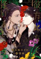 Reading Manga Achira Kochira de Aimashou