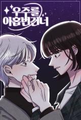 Reading Manhwa Across the Universe Nine Times