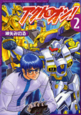 Reading Manga Act On!