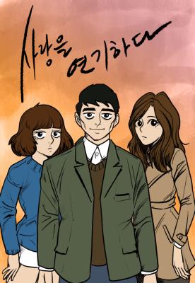 Reading Manhwa Acting Out Love