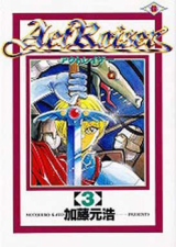 Reading Manga Actraiser