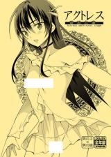Reading Manga Actress -Tsuika Kouen-