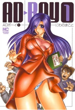 Reading Manga Ad Boy