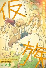 Reading Manga Ad Hoc Family