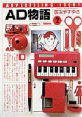 Reading Manga AD Monogatari