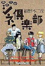 Reading Manga Ad-lib Cine Kurabu