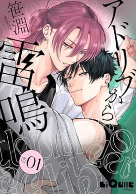 Reading Manga Ad-Lib kara Raimei