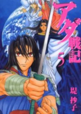 Reading Manga Ada Senki