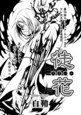 Reading Manga Adabana (Shirasaya)