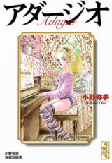 Reading Manga Adagio