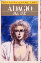 Reading Manga Adagio (TAKIZAWA Miyuki)