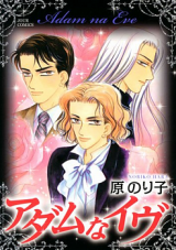 Reading Manga Adam na Eve