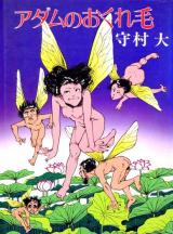 Reading Manga Adam no Okure Ke