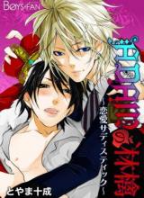 Reading Manga ADAM no Ringo