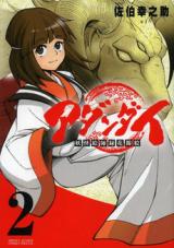 Reading Manga Adandai - Youkai Eshi Rokuhana Nishikie