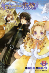 Reading Manga Adarushan no Hanayome