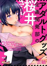 Reading Manga Adaruto Guzzu Kikaku Kaihatsubu no Sakurai-san