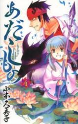 Reading Manga Adashi Mono