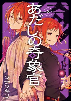 Reading Manga Adashino Kishokan