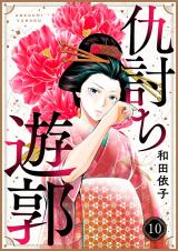 Reading Manga Adauchi Yuukaku