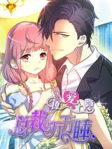 Reading Manhua Addicted to Love (Island Project)