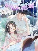 Reading Manhua Addictive Marriage