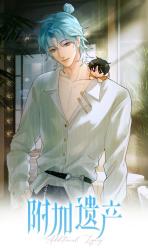 Reading Manhua Additional Inheritance