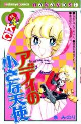 Reading Manga Addy no Chiisana Tenshi