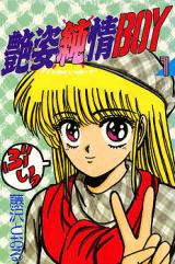 Reading Manga Adesugata Junjou Boy