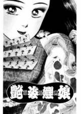 Reading Manga Adesugata Koimusume