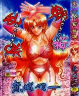 Reading Manga Adezakura Midarezaki