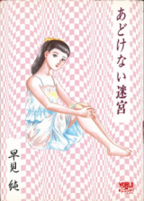 Reading Manga Adokenai Meikyuu