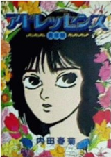 Reading Manga Adolescence