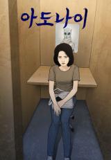 Reading Manhwa Adonai