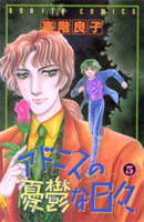 Reading Manga Adonis no Yuuutsu na Hibi