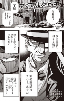 Reading Manga Adorable Mission