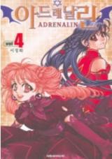Reading Manhwa Adrenalin