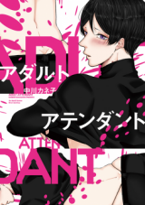 Reading Manga Adult Attendant