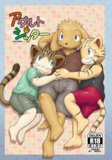 Reading Manga Adult Sitter