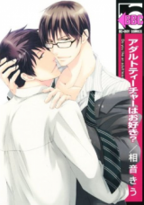 Reading Manga Adult Teacher wa Osuki?