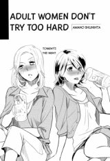 Reading Manga Adult Women Don't Try Too Hard