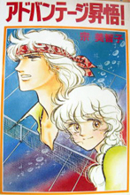 Reading Manga Advantage Shougo!