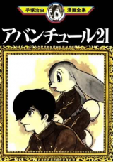 Reading Manga Adventure 21