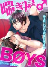 Reading Manga Aegiya ♂ BOYS