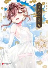 Reading Manga Aekanaru