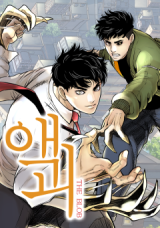 Reading Manhwa Aekgwe