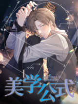 Reading Manhua Aesthetic Formula